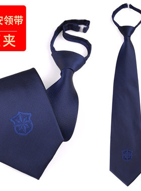 夏天拉链松脱扣保安领带夹男士
