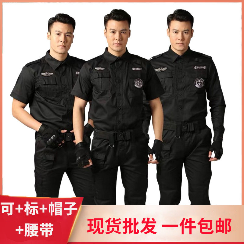 现货包邮保安服套装春秋长袖