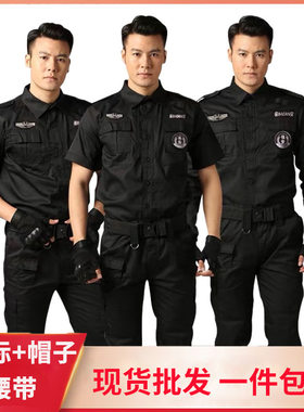 现货包邮保安服套装春秋长袖