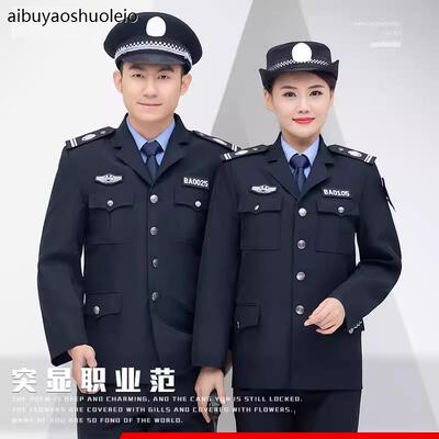 新款藏青保安服春秋装男女安保学校歌会保安制服工作服长袖秋冬装