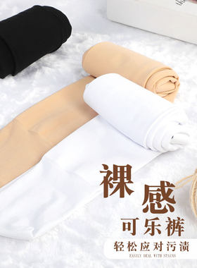 肉色打底袜可乐裤光腿丝袜女童