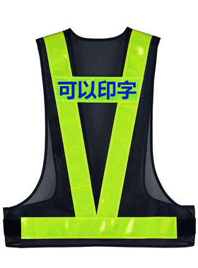 代驾反光荧光背心V甲安保
