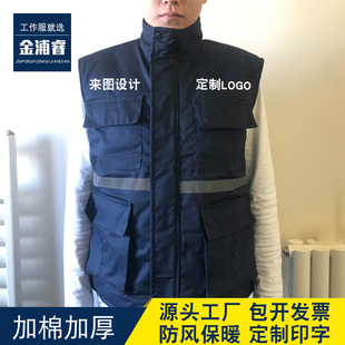 马甲工作服耐磨加厚大船厂冬季工装定制logo车间物流仓储防风保暖