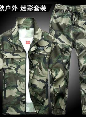 春秋迷彩加裆加固多兜男工装服含