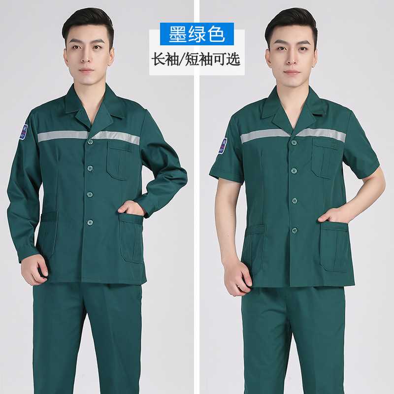 急救中心医护专用墨绿色分体式