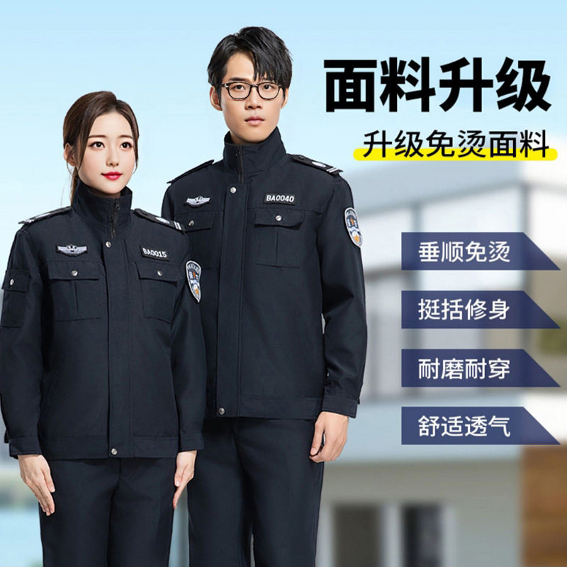 拉链安保春秋执勤服训练服套装