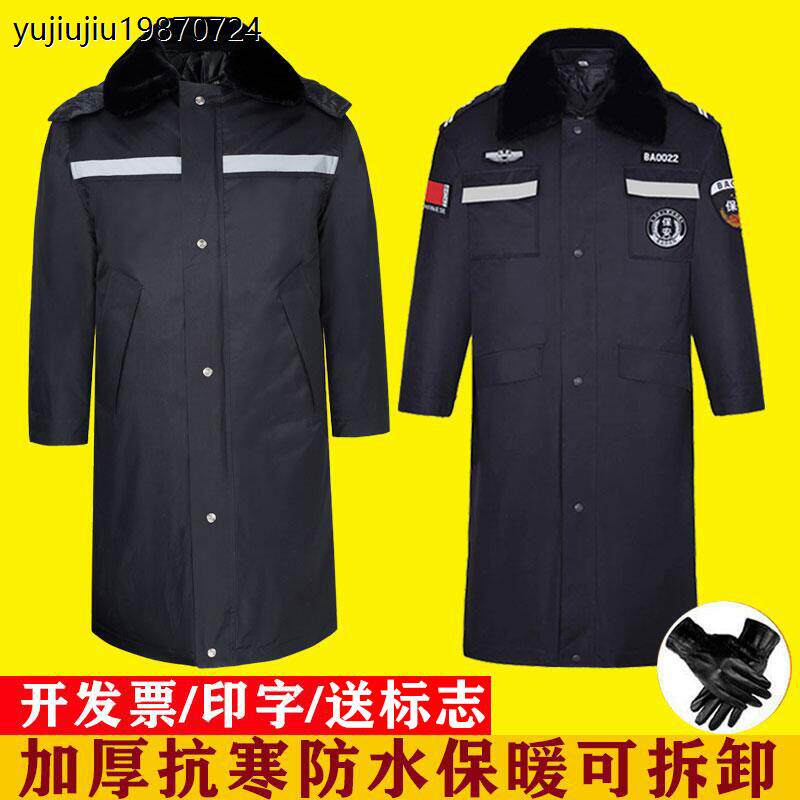 保安大衣男加长加厚款军