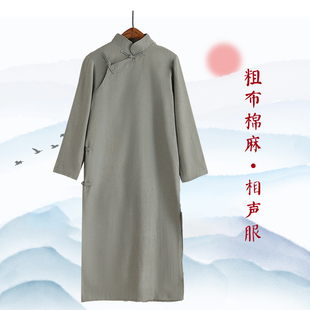 粗布棉麻长衫男民国长袍马褂中国风相声大褂革命觉醒年代话剧服装