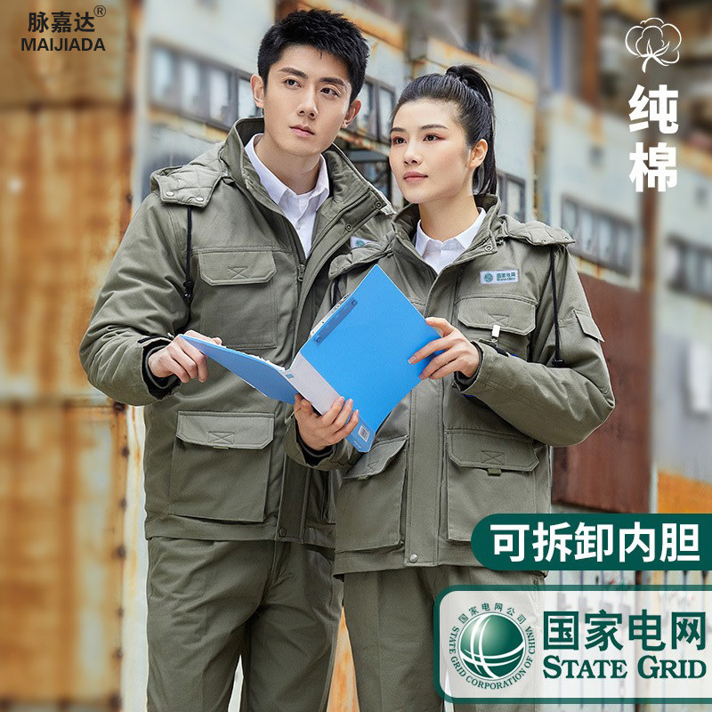 国家电网加厚防寒棉服男劳保服