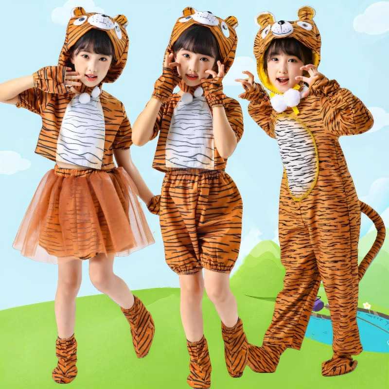 六一儿童小老虎演出服幼儿园舞蹈