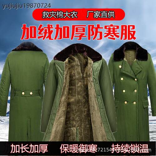 东北旅游防寒衣服俄罗斯