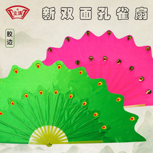 孔雀扇舞蹈扇成人广场舞扭秧歌