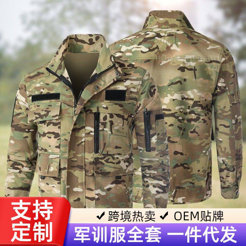新款春秋迷彩服套装男女学生军训服训练服工地耐磨劳保工作服