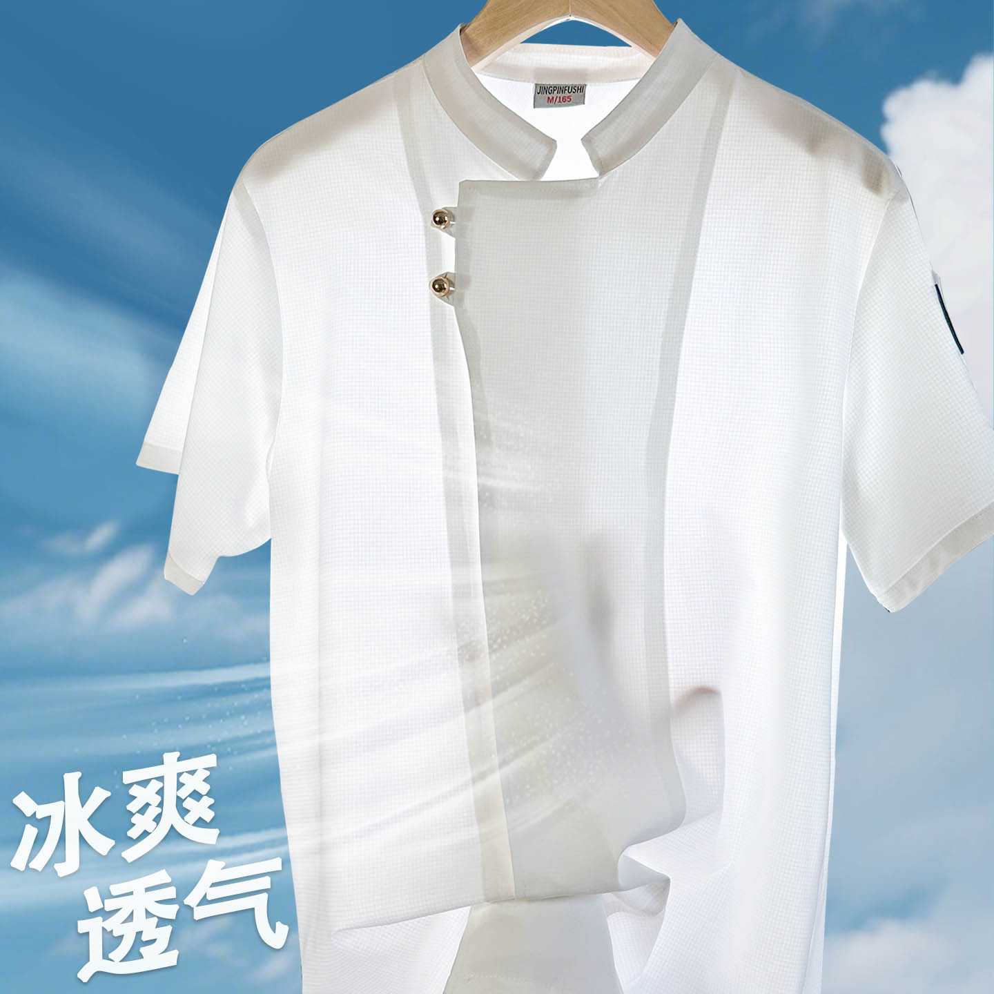 夏季速干透气网眼厨师服男女通用