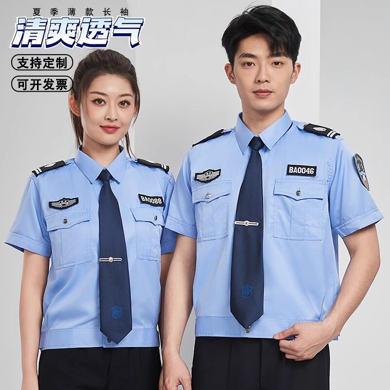 保安工作服夏款短袖男女长袖制服