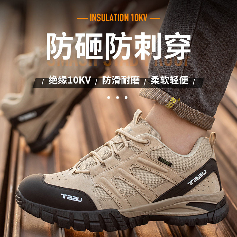 劳保鞋男防砸防刺穿安全鞋软底