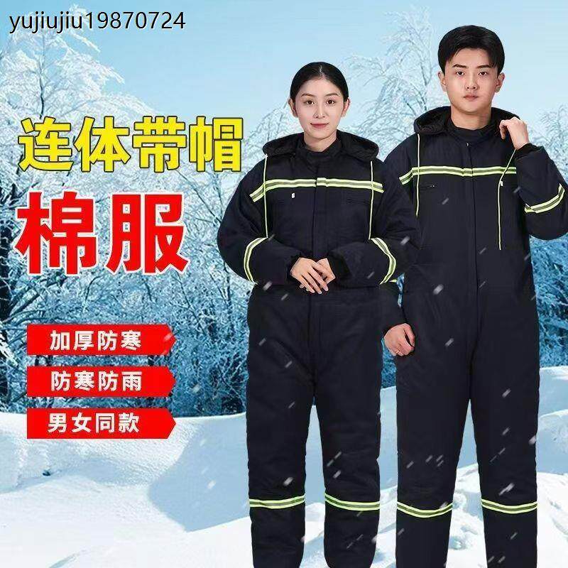 连体工作服棉服防寒服户