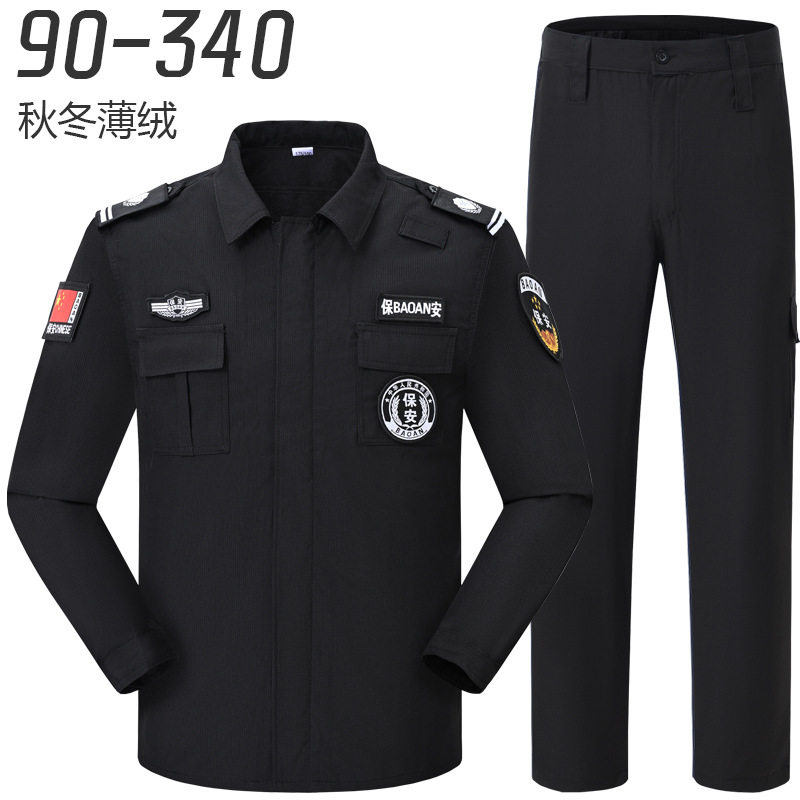 加大码秋冬黑色速干保安服套装男