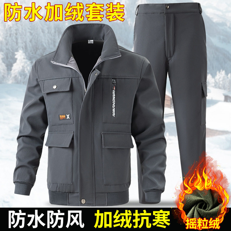 加绒加厚工作服冬季冲锋衣男士套装防风保暖耐寒劳保耐磨户外工作