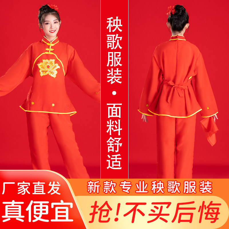 女扭秧歌戏剧服广场扇子