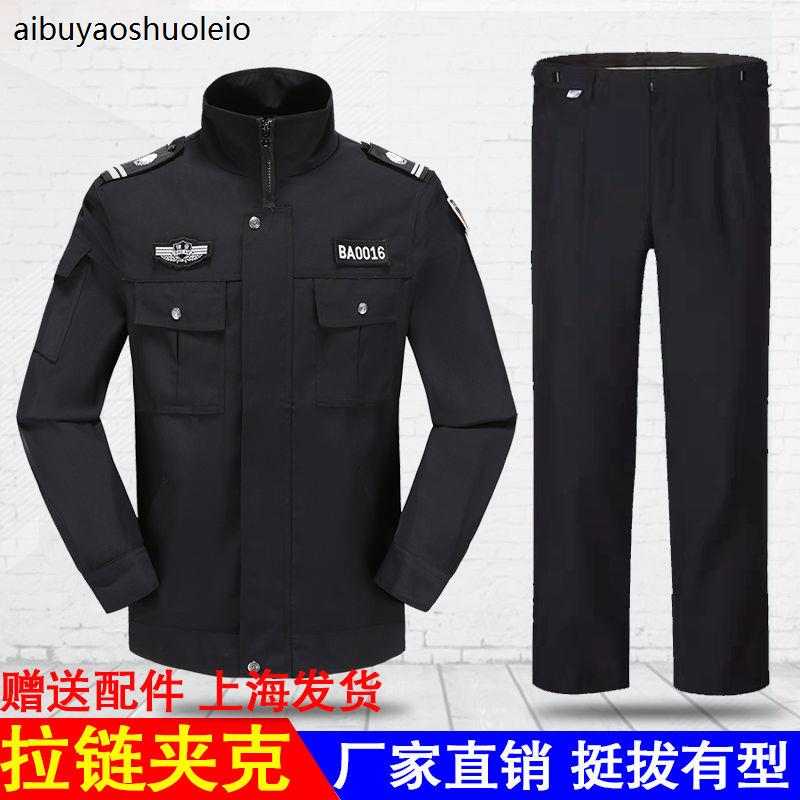 新式保安工作服春秋套装男长袖春季物业门卫执勤安保制服保安服装