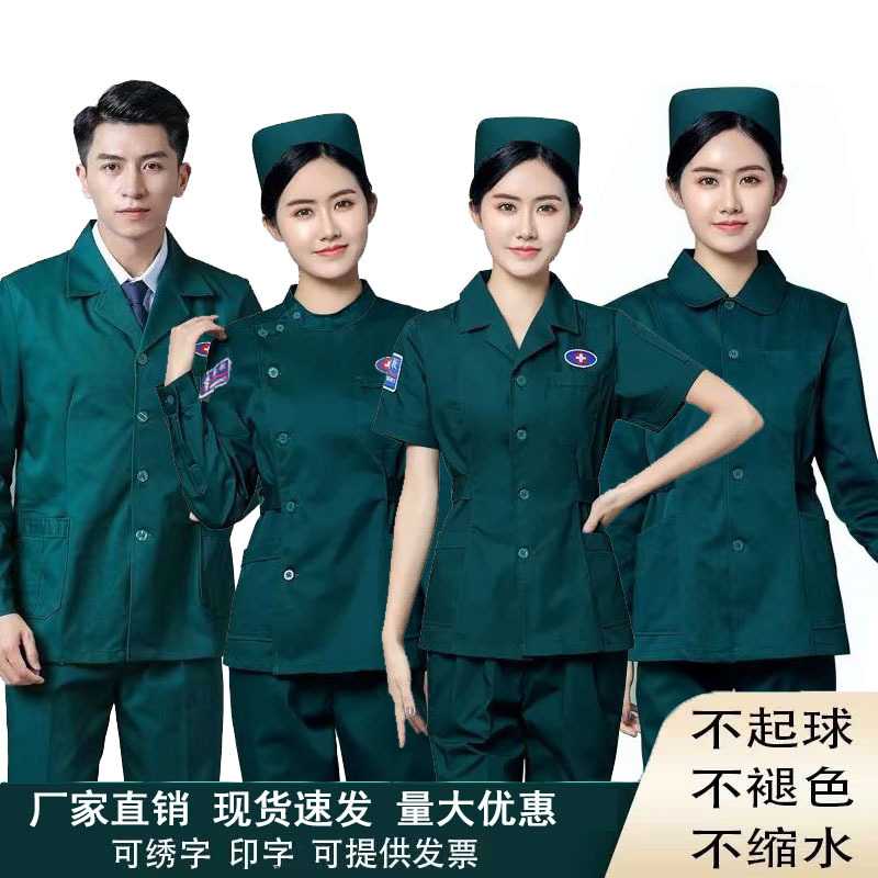 急诊中心医护司机专用墨绿分体可