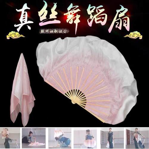 舞蹈扇子跳舞扇藕粉倒染渐变色