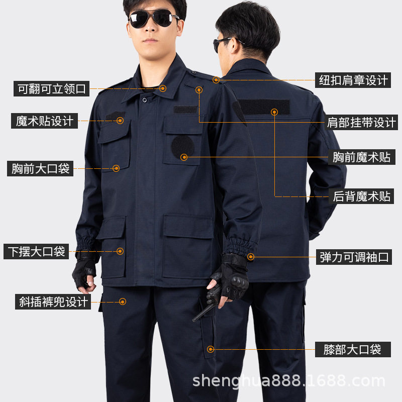 网格保安作训服长袖春秋训练套装