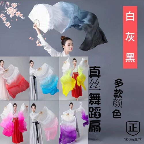 真丝舞蹈扇加长跳舞扇广场舞