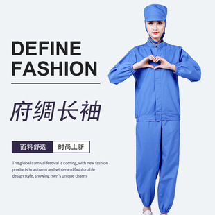 现货食品厂工作服套装带帽长袖车间厂服屠宰车间面粉厂洁净服