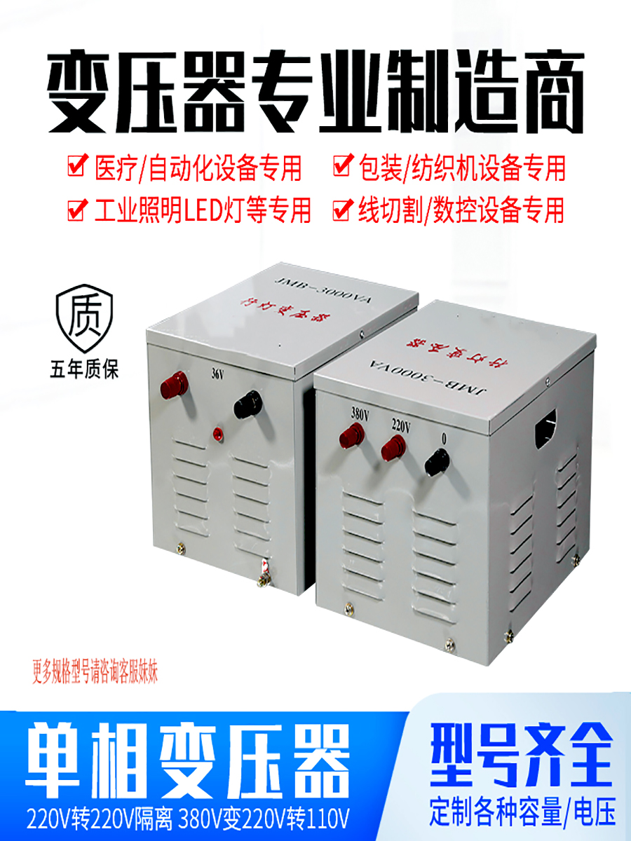 380v变220v转110v变36v24v12v单相隔离变压器控制机床5kw1kva10kw