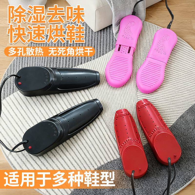 楚迪烘鞋器干鞋家用成人儿童除臭宿舍杀菌加热烤鞋子烘干神器伸缩