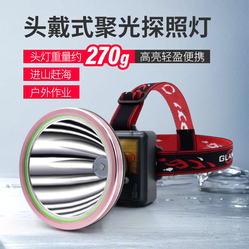 亮队长三锂电强光头灯
