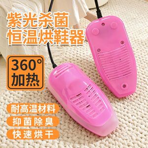楚迪烘鞋器干鞋器烤鞋器
