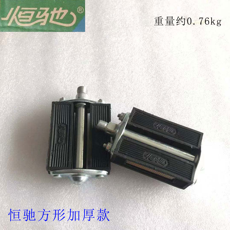 老式凤凰永久单车脚踏板
