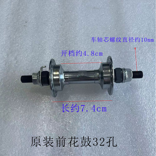 加重原装32孔前花鼓轴皮