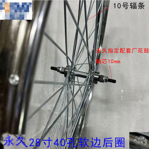 上海牌26寸28寸前后自行车轮组