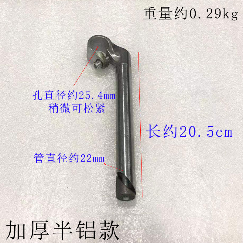 铝合金车立把淑女单车城市车立把铁款公路车立管自行车把车头配件