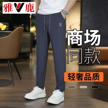 雅鹿冰丝云感休闲裤夏季男速干直筒裤松紧腰带薄款女中高腰运动裤
