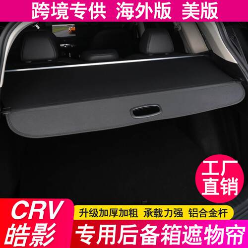 适用款后备箱隔板遮物帘尾箱收纳