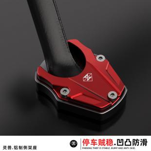 灵兽适用九号侧架座改装电动车加宽防滑脚撑垫加大边撑底座金属