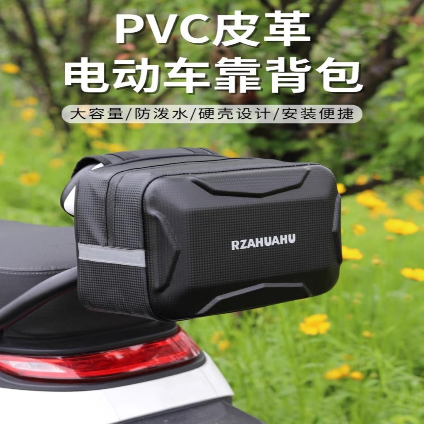 电动车前挂包后挂包防水挂物包