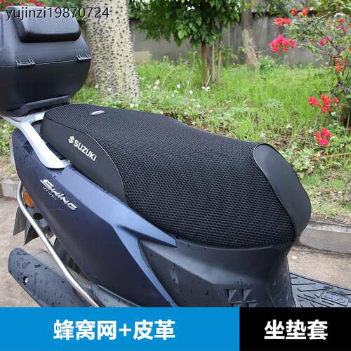 轻骑铃木UY125 UU125摩托车UE125坐垫套皮座套防晒防水隔热网改装