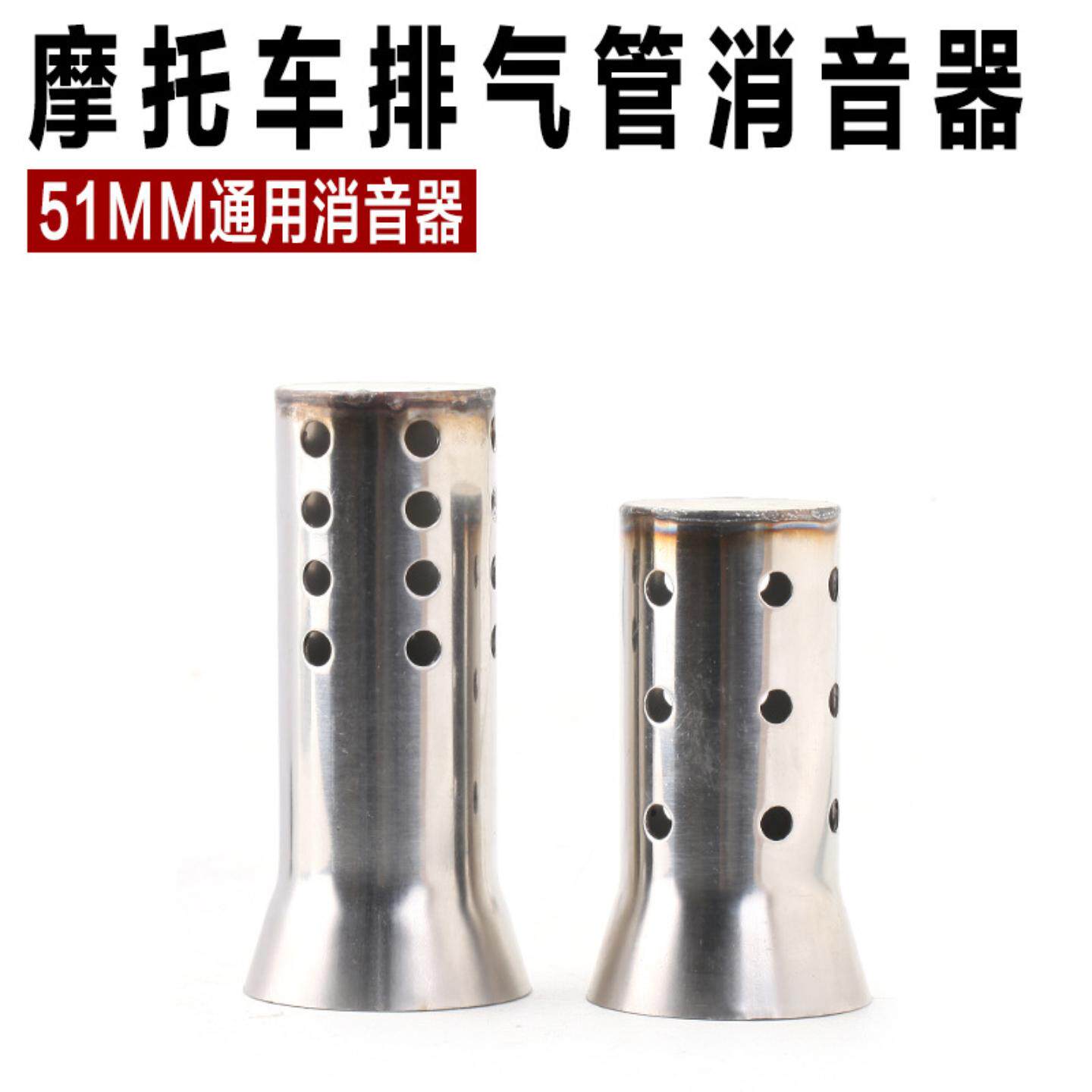 摩托车排气管尾段消音器大排量