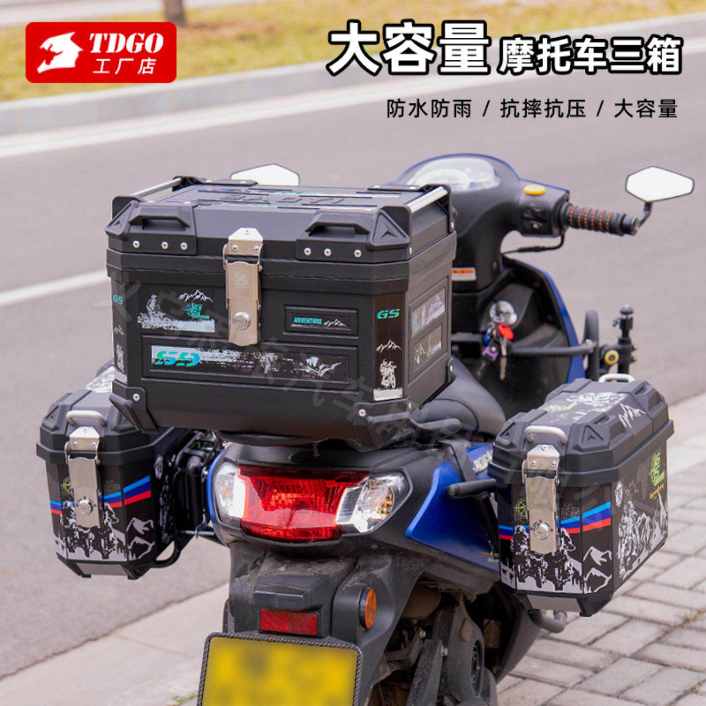 摩托车电动车尾箱后尾箱后备箱