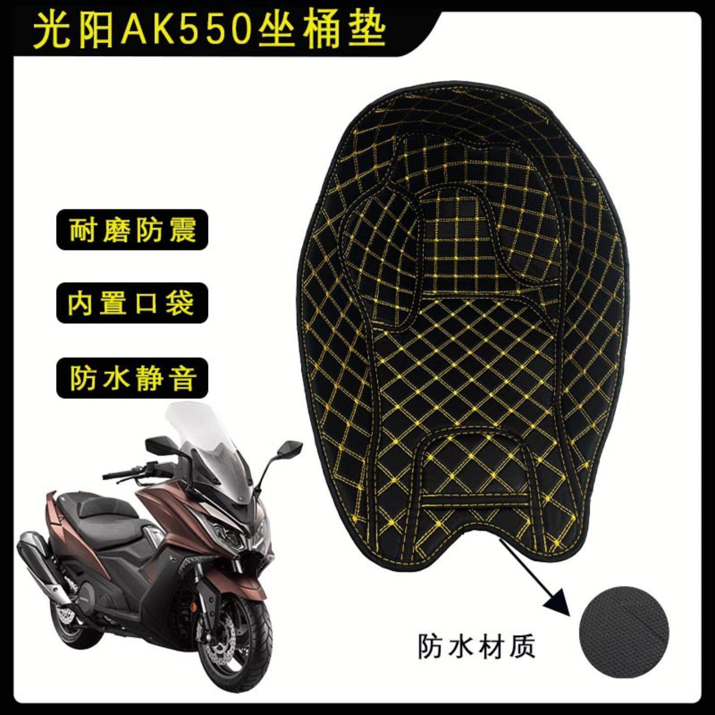 适用光阳摩托车坐桶垫马桶垫