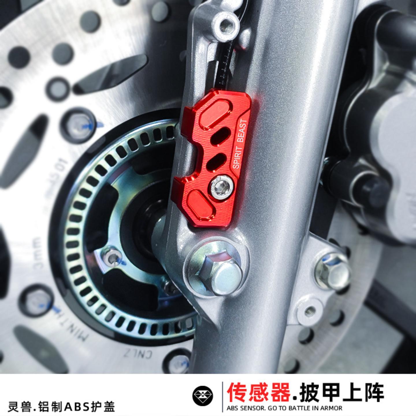 灵兽适用幼兽传感器罩改装摩托车