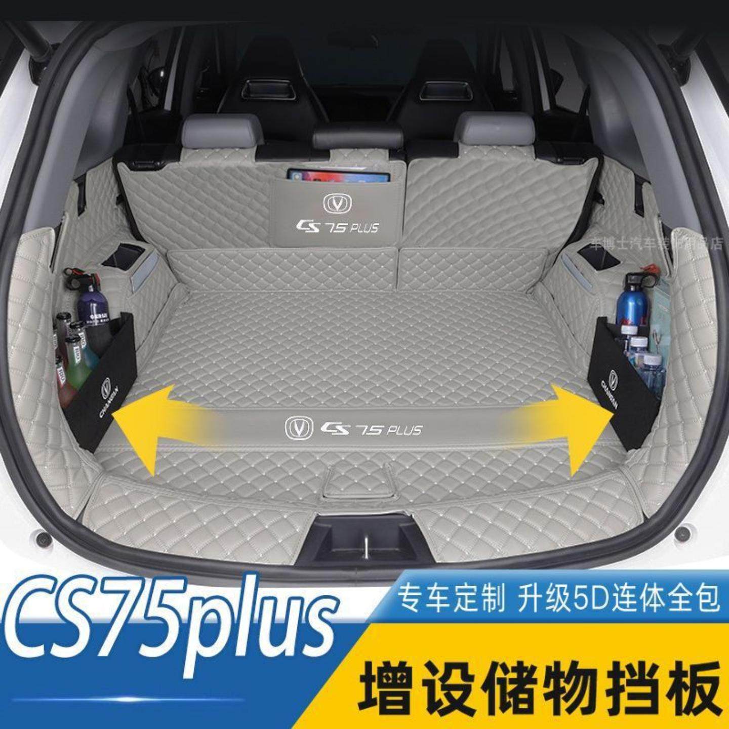 适用长安后备箱垫包围款二三代蓝鲸版尾箱垫,汽车用品/电子/清洗/改装,专车专用后备箱垫,淘宝优惠券,粉丝福利购,淘宝优惠卷