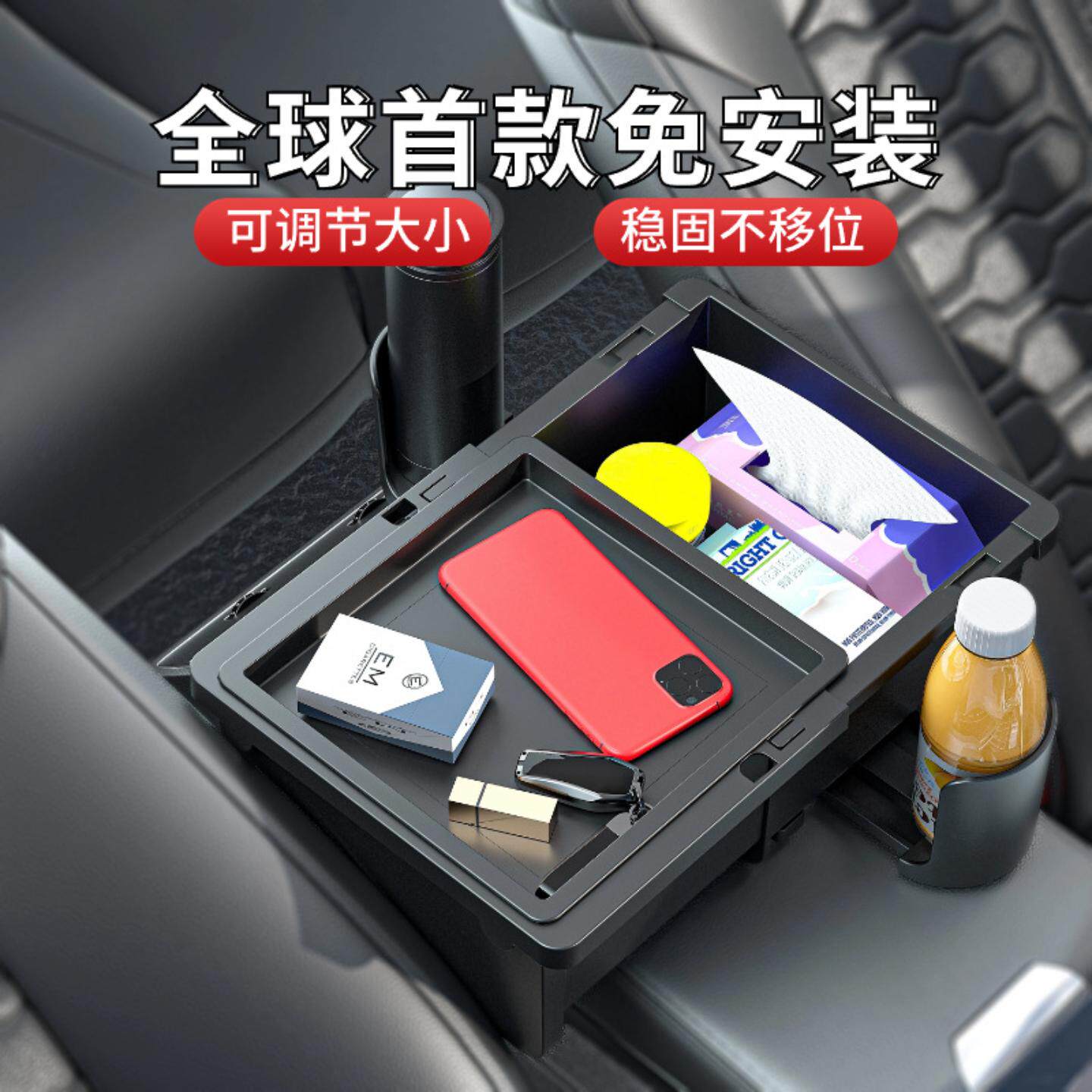 车载储物盒座椅扶手箱收纳盒可
