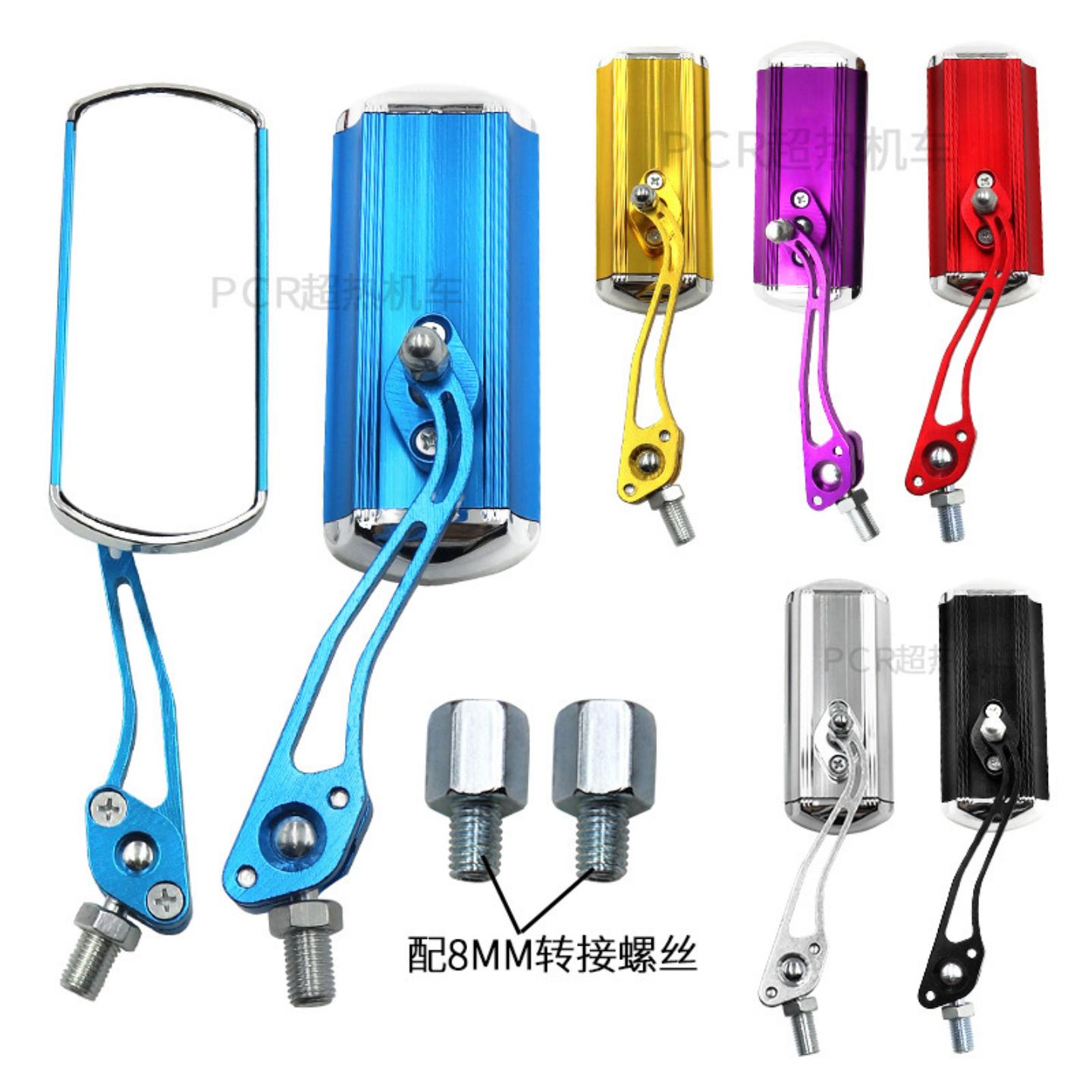 摩托车后视镜踏板车电动车倒后镜